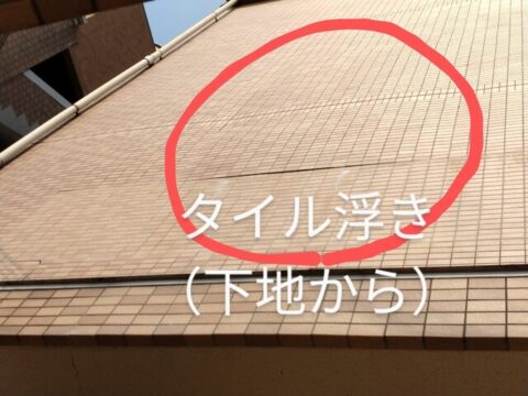 ～施工事例ご紹介～