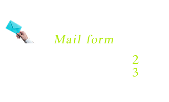 お問い合わせ