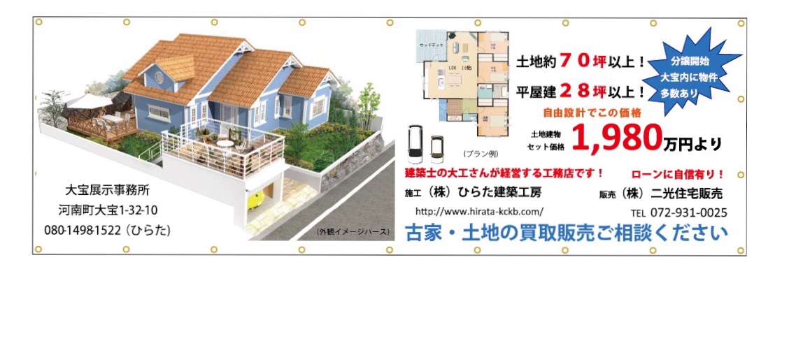 不動産情報